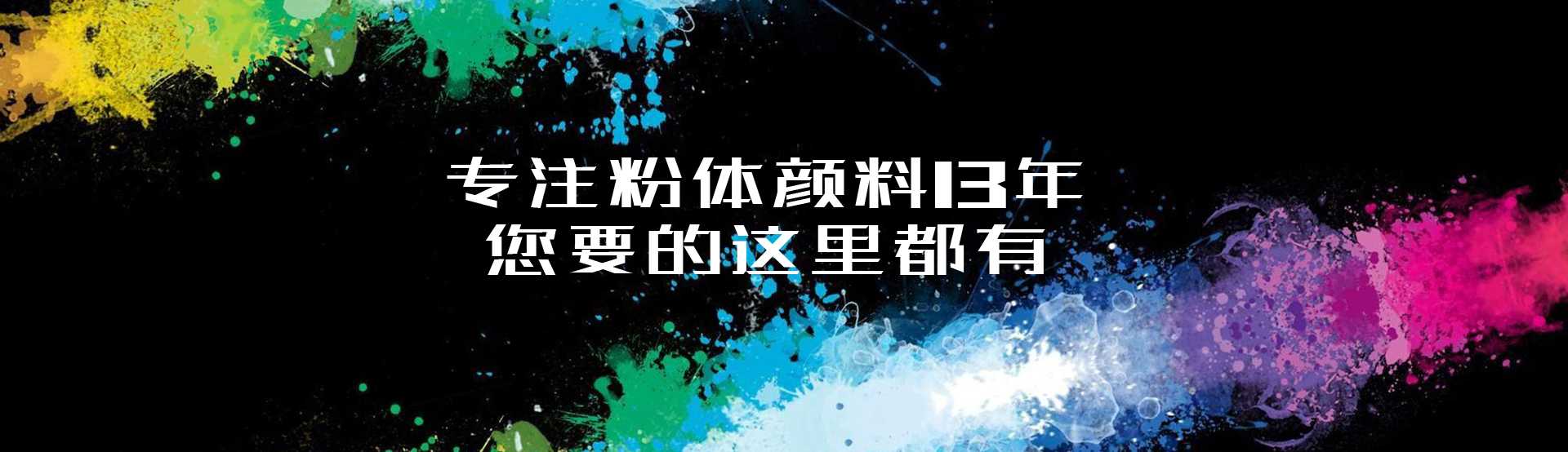 感溫變色漿